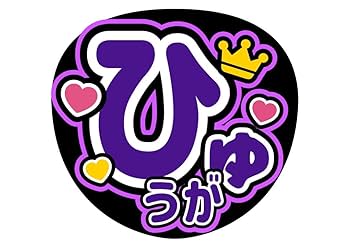 コムドット うちわ トレカ フォトカード等全グッズまとめ売り Amazon.co.jp: コムドット グッズ JOURNEY アクスタ うちわ 全